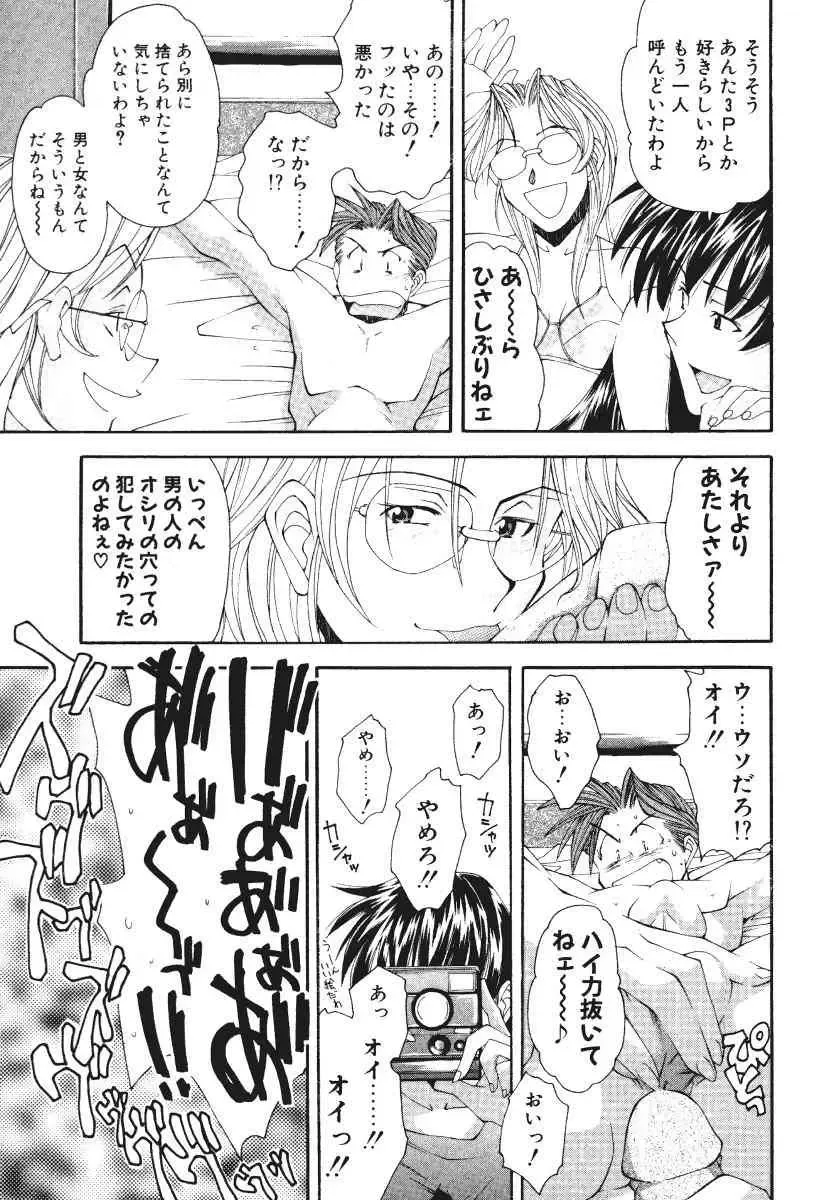 [Ryoumoto Hatsumi] Pilgrim Memory Fhentai - Page 20