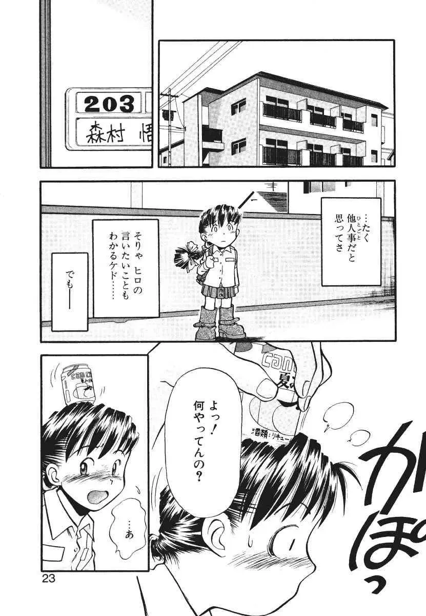 [Ryoumoto Hatsumi] Pilgrim Memory Fhentai - Page 26