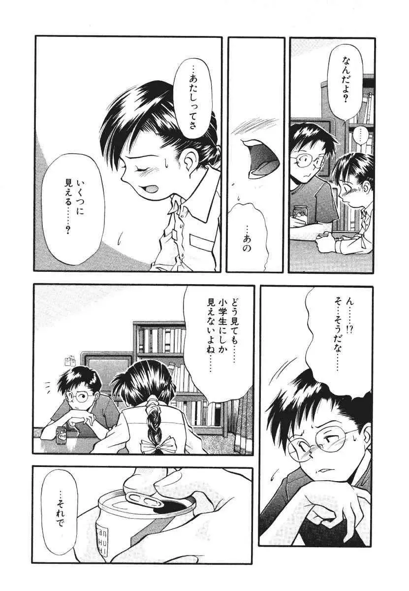 [Ryoumoto Hatsumi] Pilgrim Memory Fhentai - Page 28