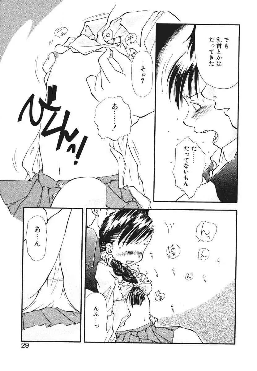 [Ryoumoto Hatsumi] Pilgrim Memory Fhentai - Page 32