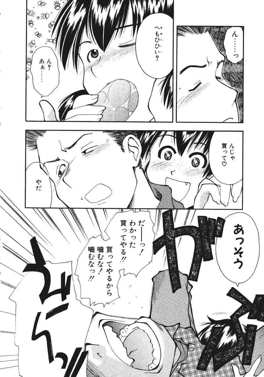 [Ryoumoto Hatsumi] Pilgrim Memory Fhentai - Page 59