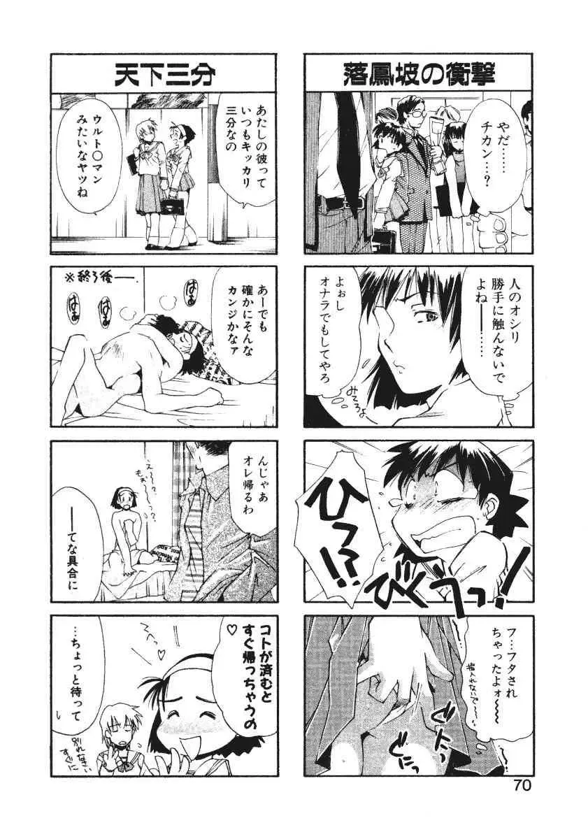 [Ryoumoto Hatsumi] Pilgrim Memory Fhentai - Page 73