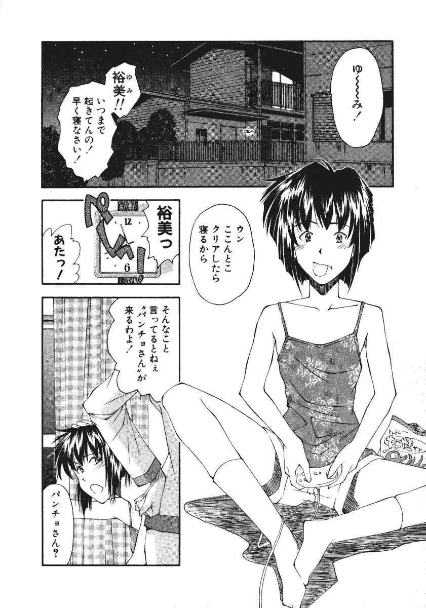 [Ryoumoto Hatsumi] Pilgrim Memory Fhentai - Page 93
