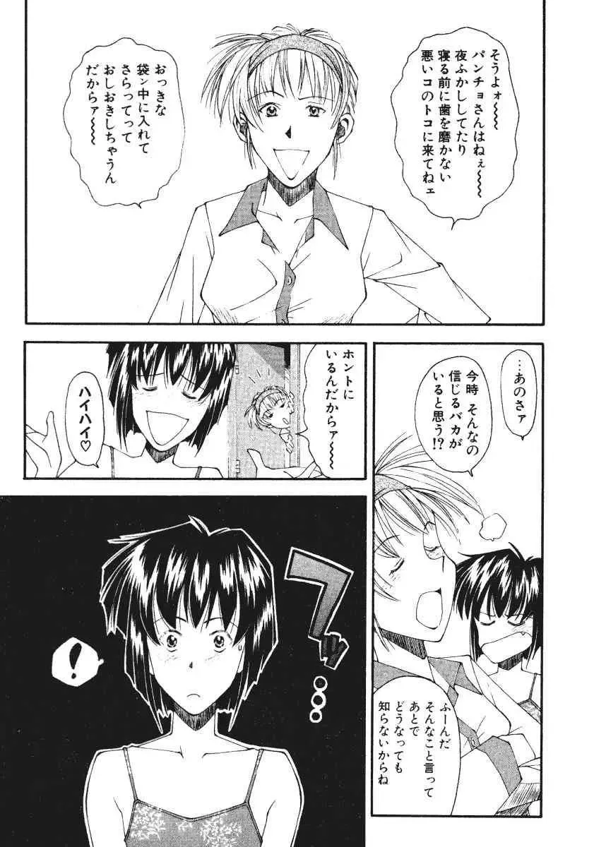 [Ryoumoto Hatsumi] Pilgrim Memory Fhentai - Page 94