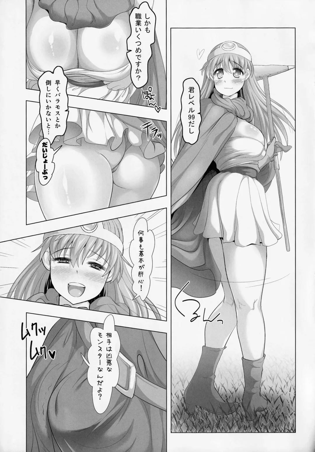 [Raidon] Uchi no jo Kenja ga Asobinin Agari ja Nai Noni Ero Sugiru yo Fhentai - Page 4