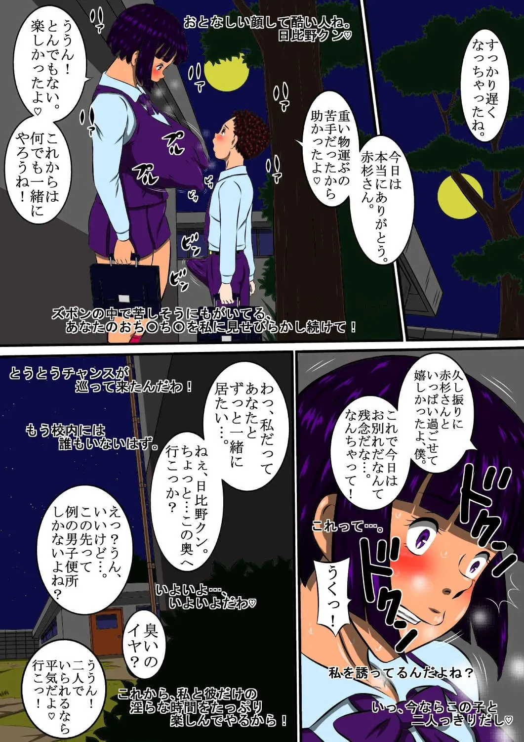 [Point Takashi] Chibino-kun and Dekasugi-kun in Men's Restroom Fhentai - Page 14