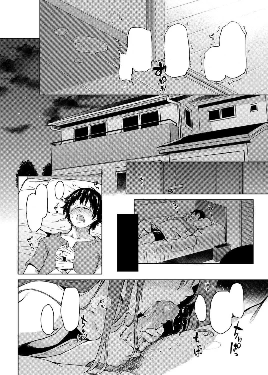 [Michiking] Seikatsu Shuukan  Pg. 106-189 (decensored) Fhentai - Page 72