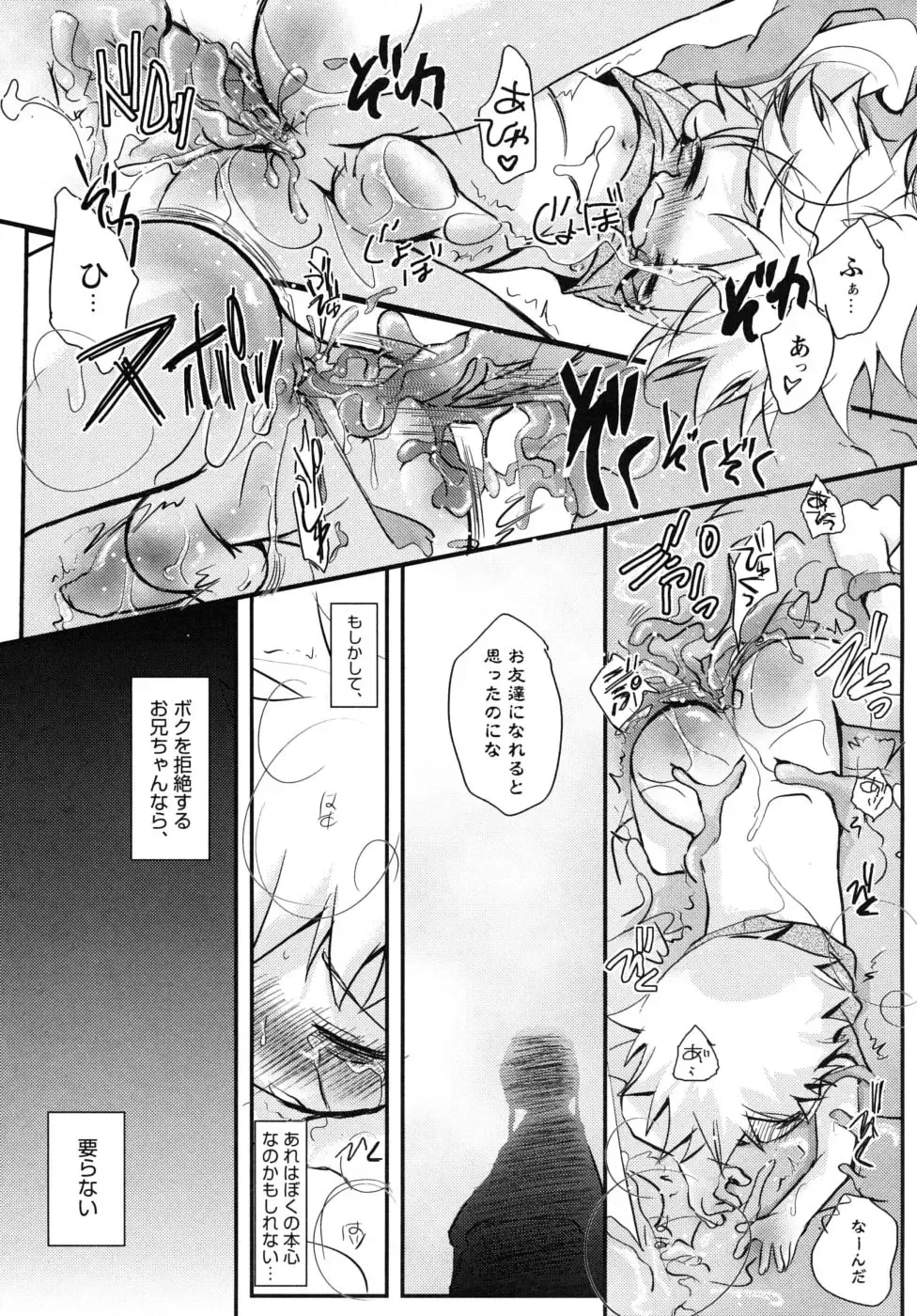 Shounen Shikou G - Shounen Shikou 18 Fhentai.net - Page 40