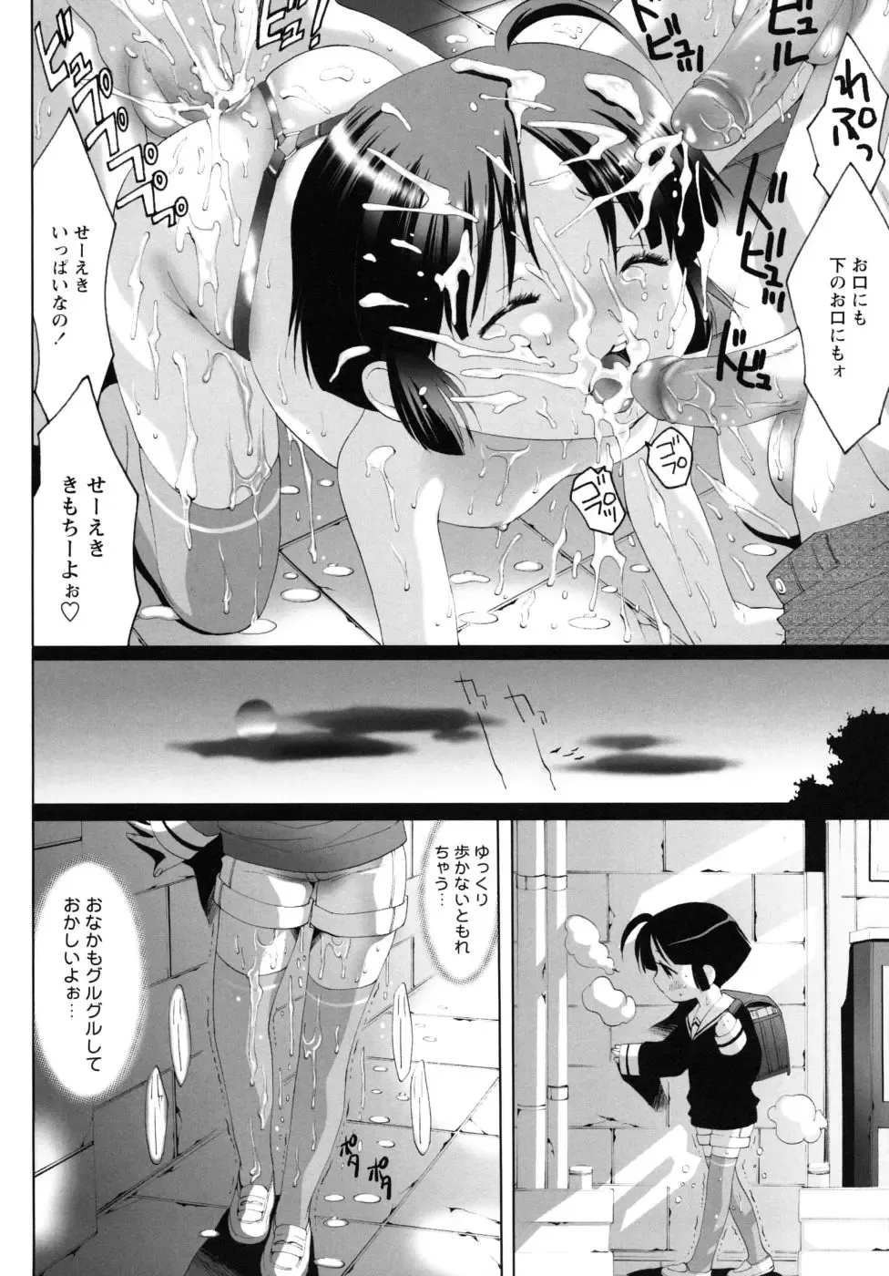 Shounen Shikou G - Shounen Shikou 18 Fhentai.net - Page 66