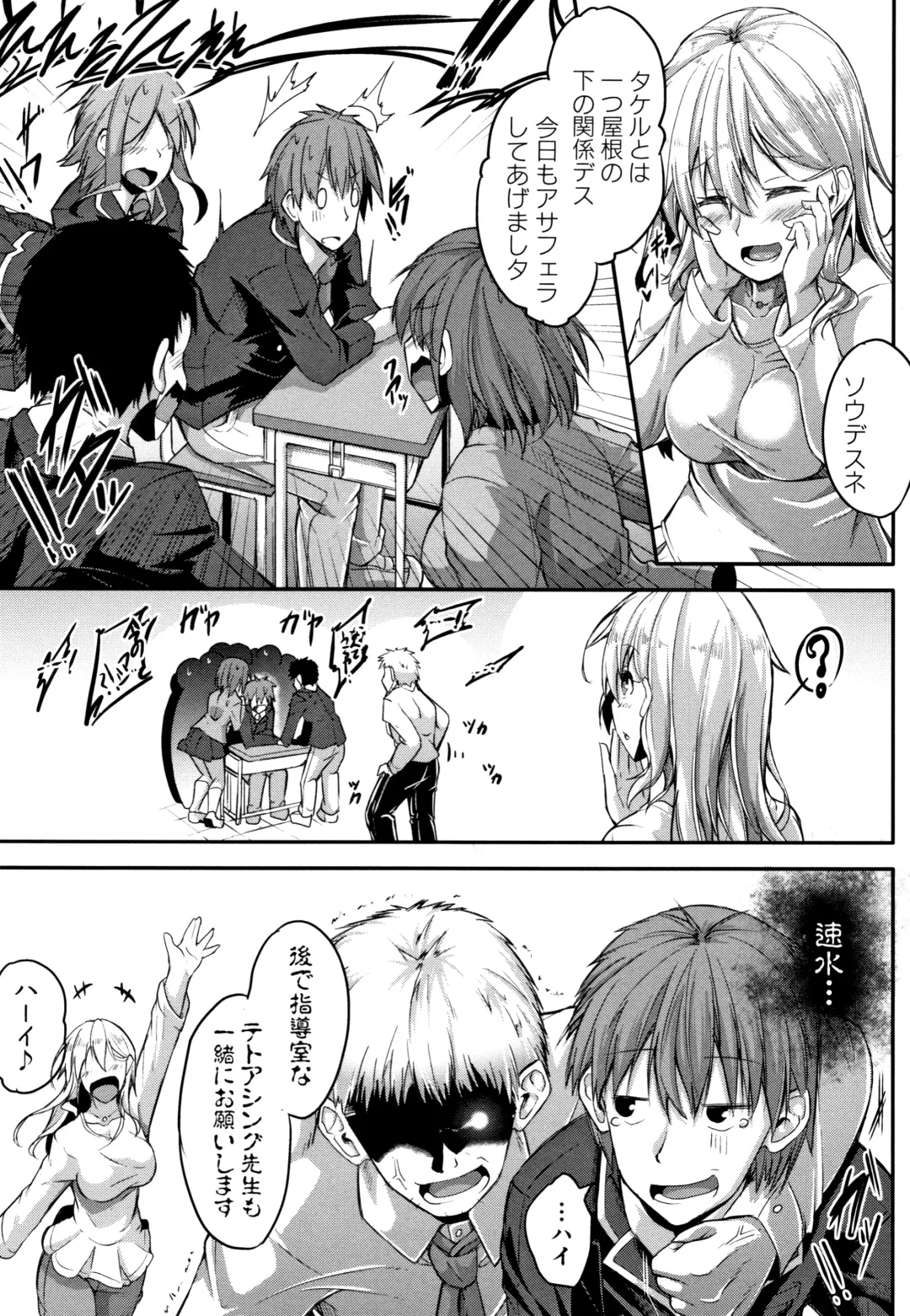 [Futaba Yae] Shirudaku Joshikousei Fhentai - Page 105