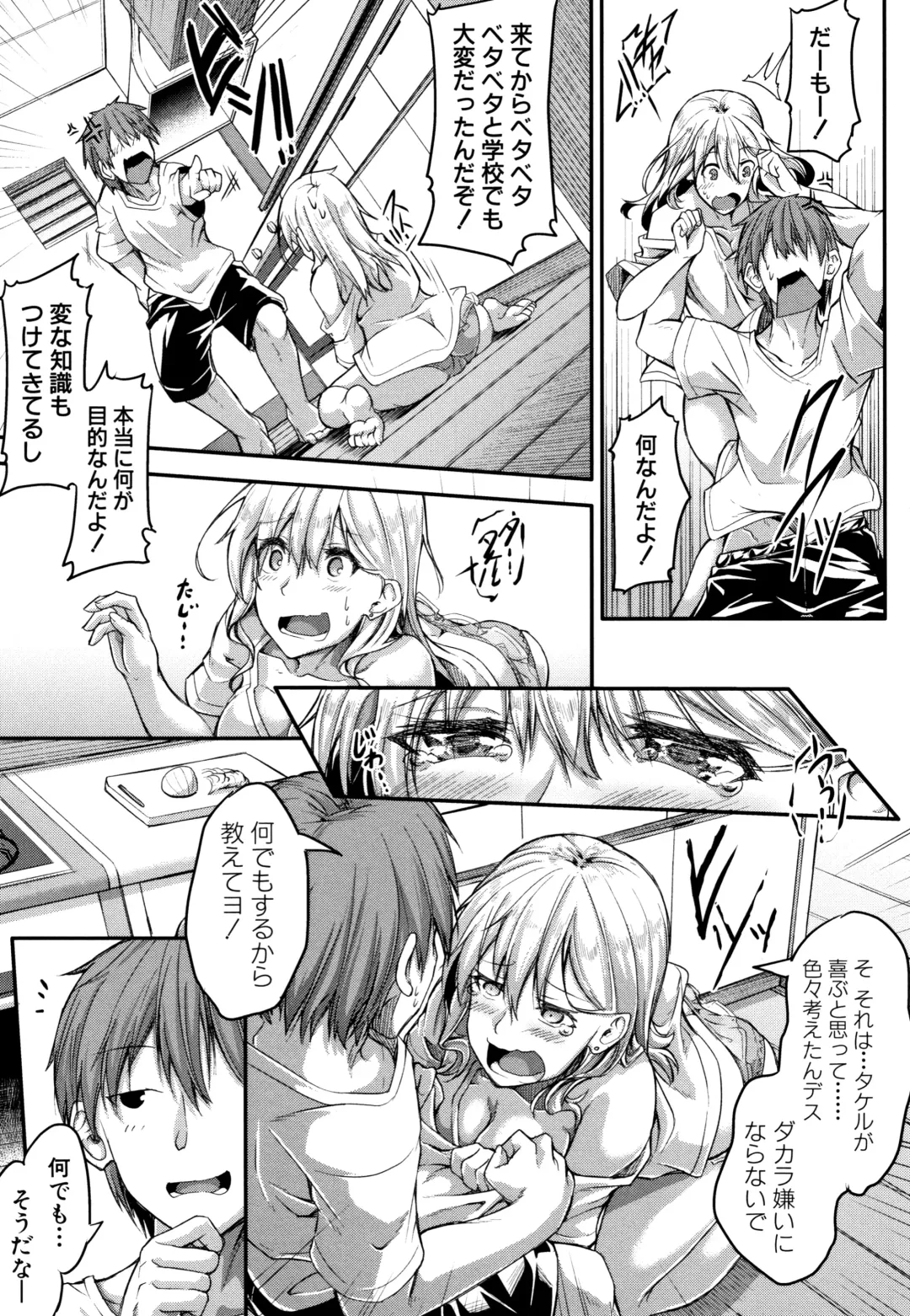 [Futaba Yae] Shirudaku Joshikousei Fhentai - Page 107