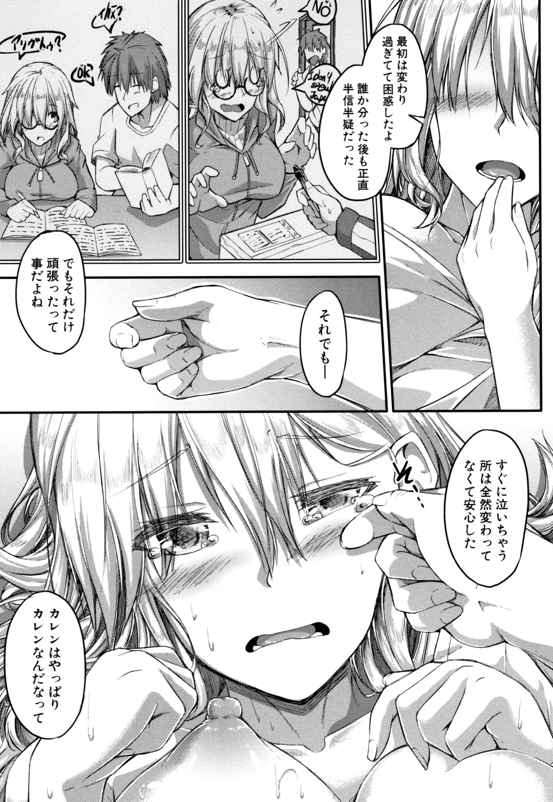 [Futaba Yae] Shirudaku Joshikousei Fhentai - Page 125