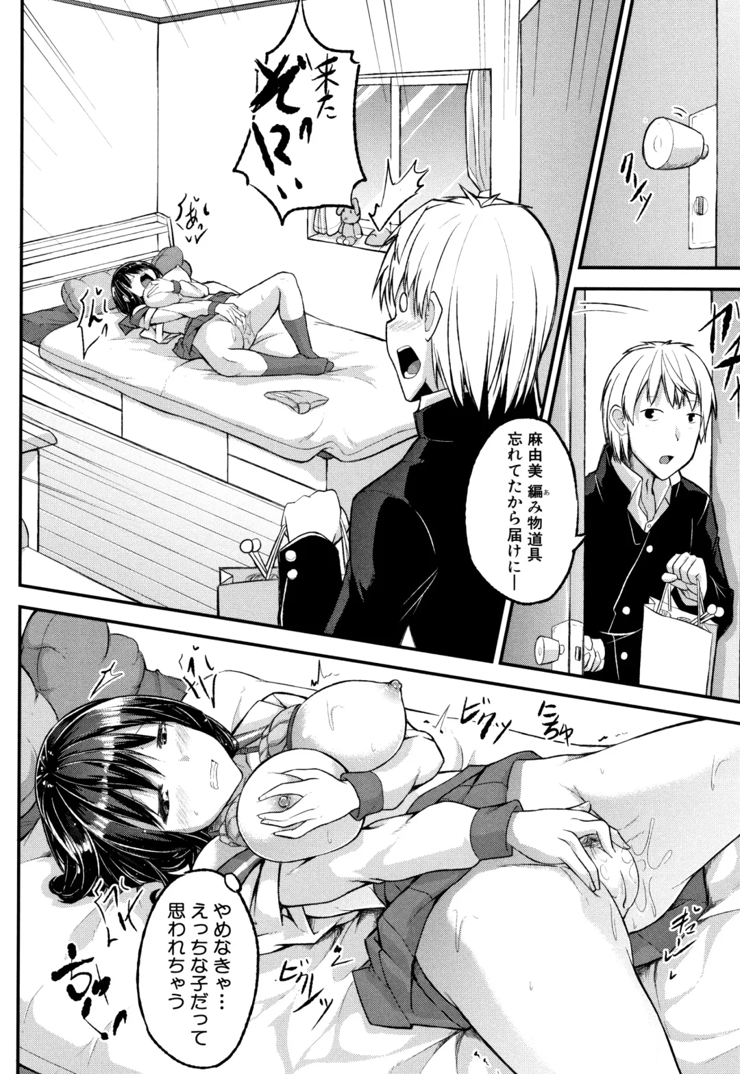 [Futaba Yae] Shirudaku Joshikousei Fhentai - Page 148