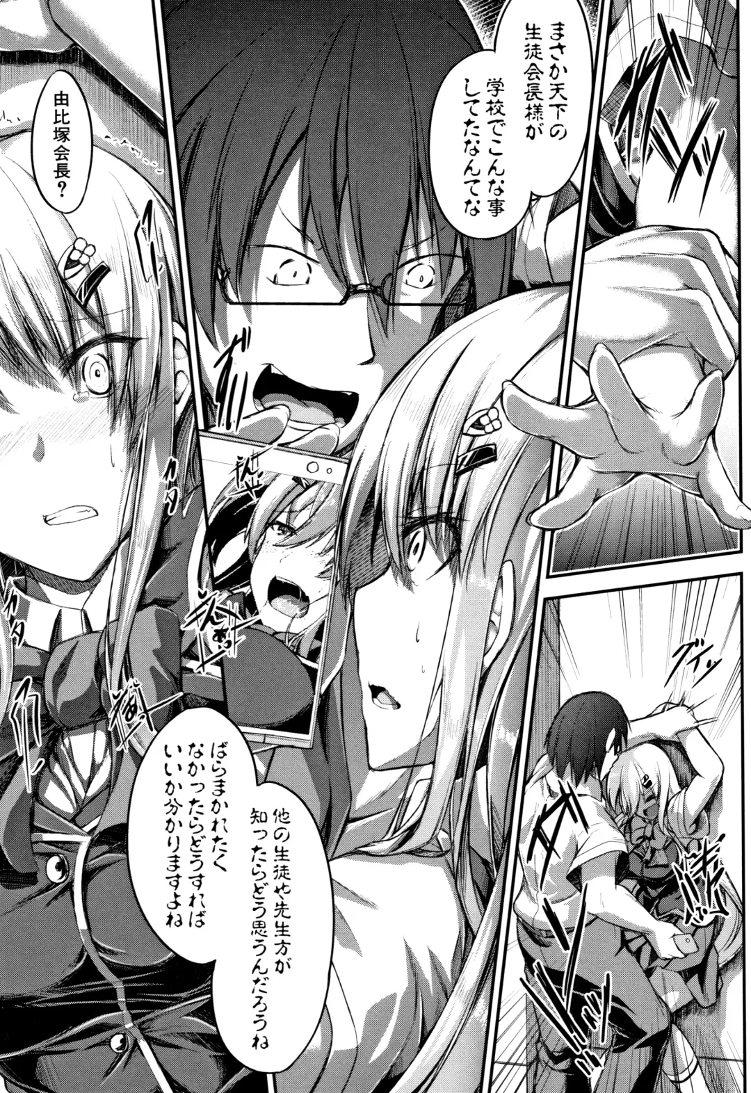 [Futaba Yae] Shirudaku Joshikousei Fhentai - Page 179