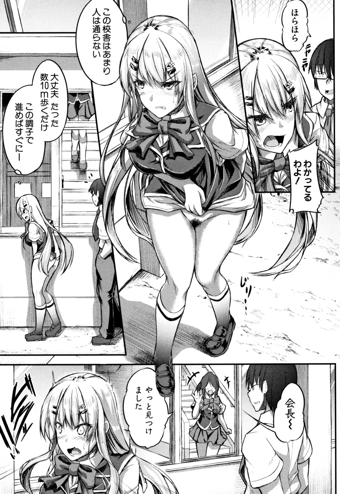 [Futaba Yae] Shirudaku Joshikousei Fhentai - Page 181
