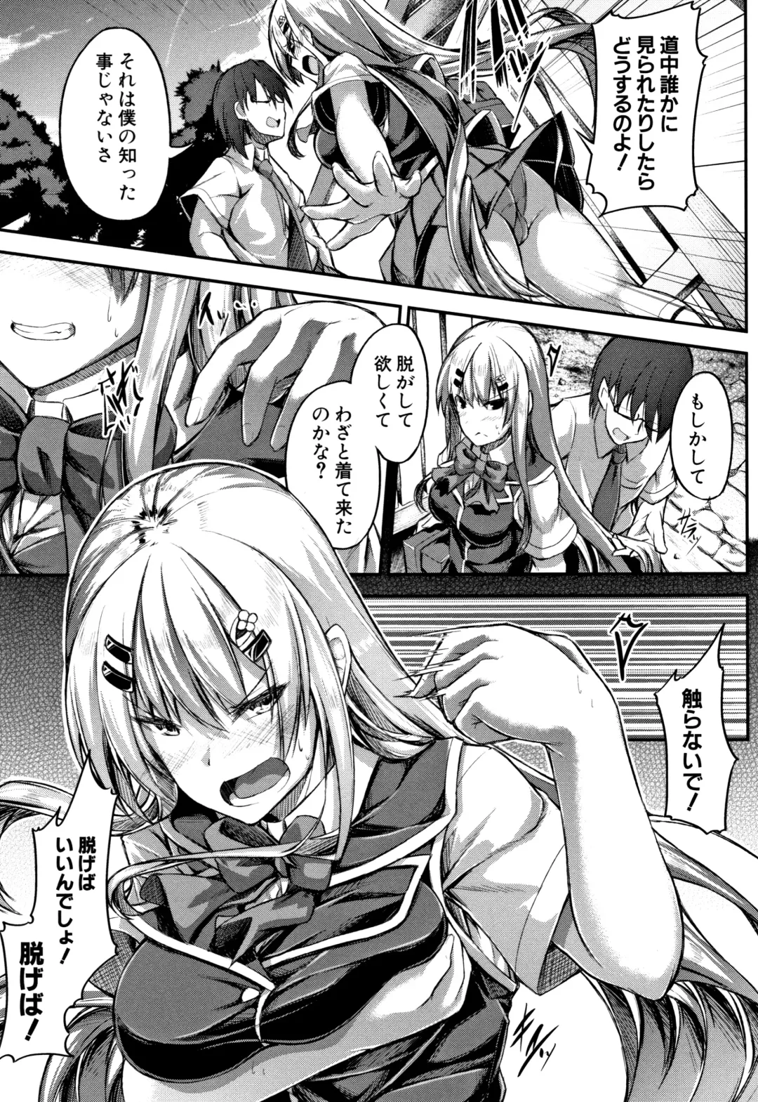 [Futaba Yae] Shirudaku Joshikousei Fhentai - Page 185