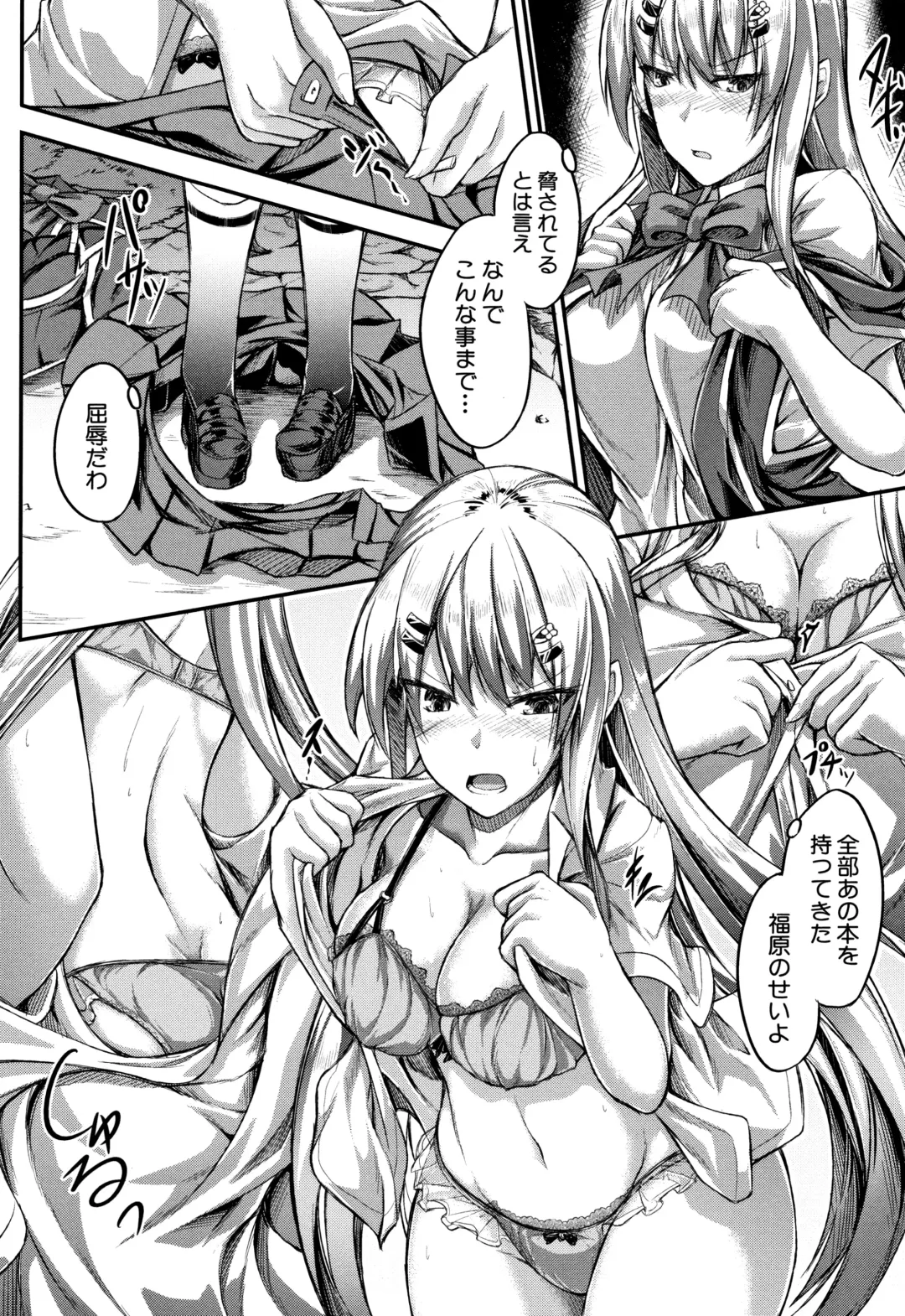 [Futaba Yae] Shirudaku Joshikousei Fhentai - Page 186