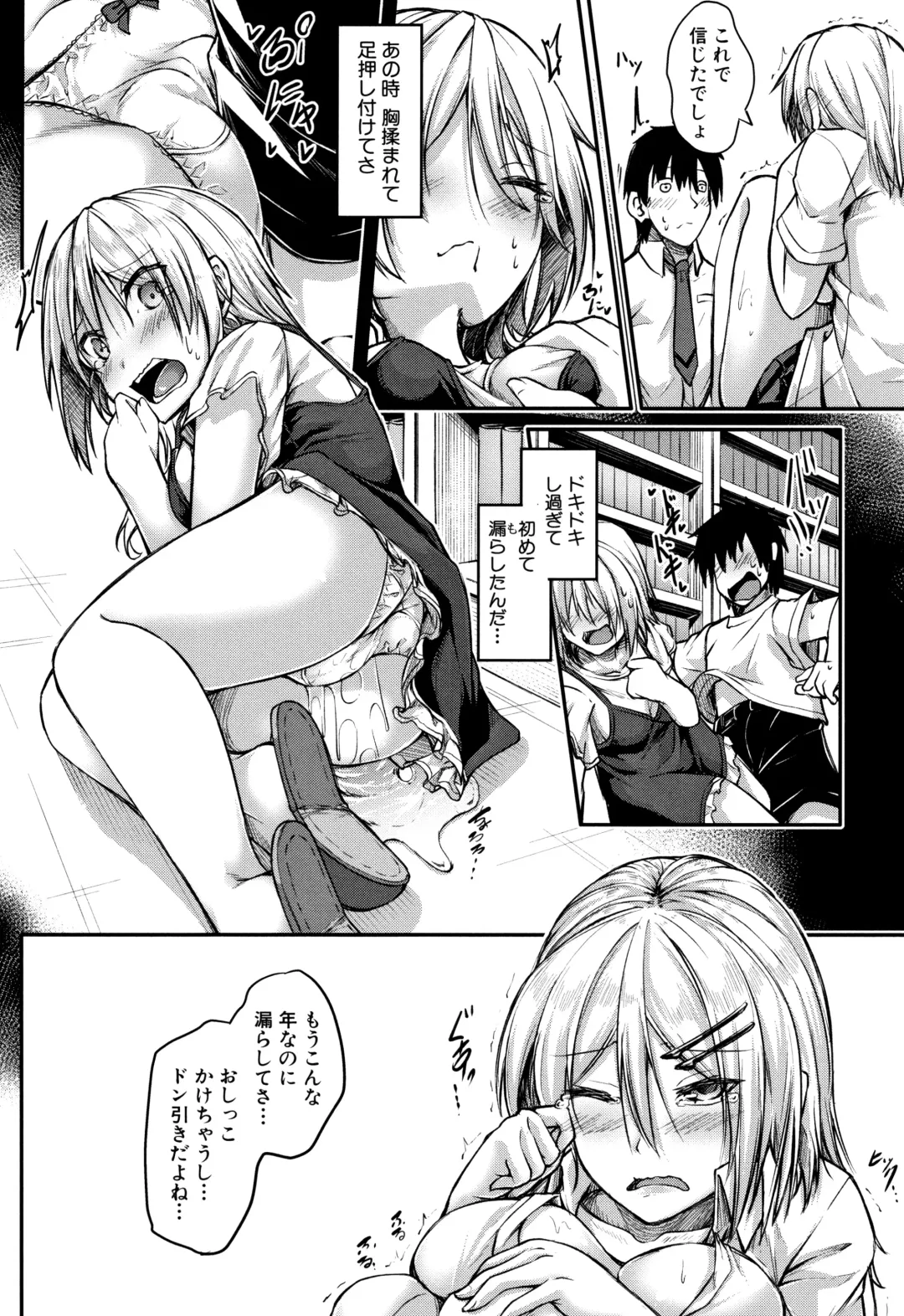 [Futaba Yae] Shirudaku Joshikousei Fhentai - Page 20