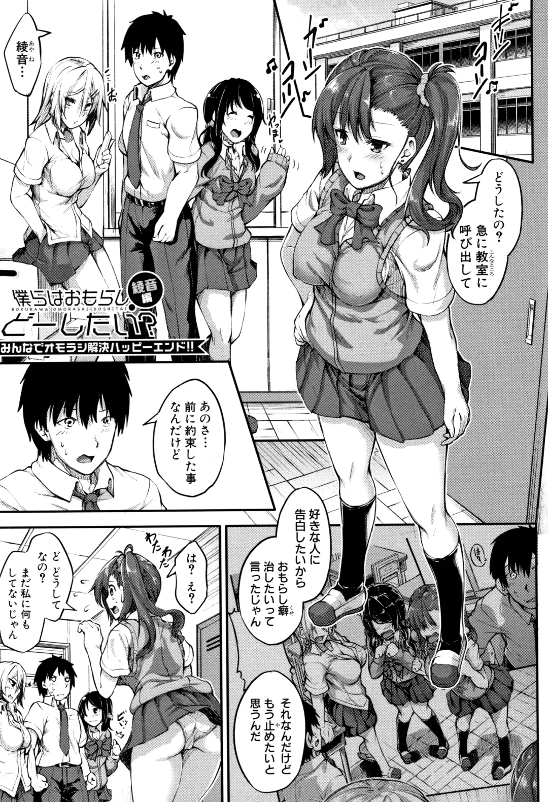 [Futaba Yae] Shirudaku Joshikousei Fhentai - Page 49