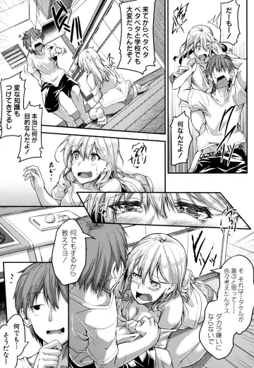 [Futaba Yae] Shirudaku Joshikousei Fhentai - Page 107