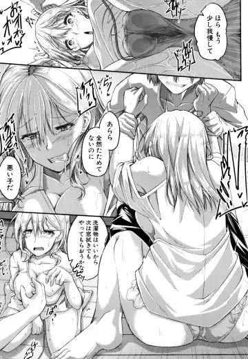 [Futaba Yae] Shirudaku Joshikousei Fhentai - Page 113