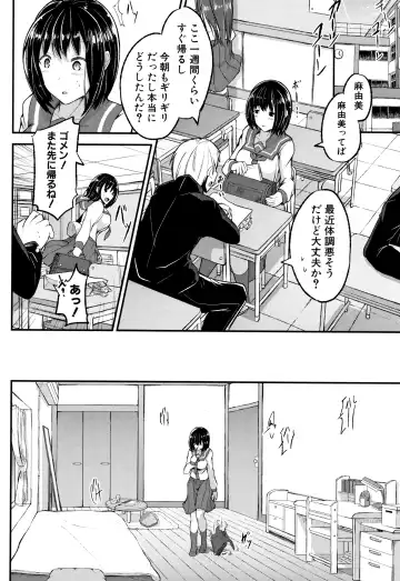 [Futaba Yae] Shirudaku Joshikousei Fhentai - Page 144