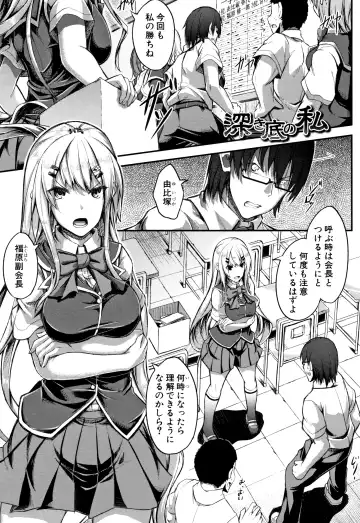 [Futaba Yae] Shirudaku Joshikousei Fhentai - Page 171