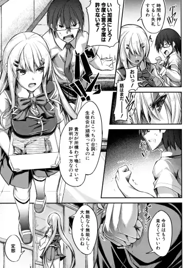 [Futaba Yae] Shirudaku Joshikousei Fhentai - Page 173