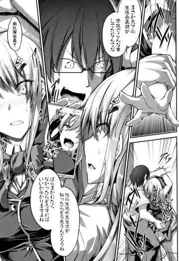 [Futaba Yae] Shirudaku Joshikousei Fhentai - Page 179