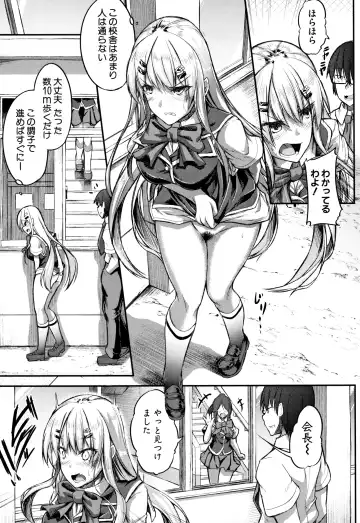 [Futaba Yae] Shirudaku Joshikousei Fhentai - Page 181