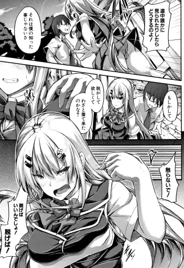 [Futaba Yae] Shirudaku Joshikousei Fhentai - Page 185