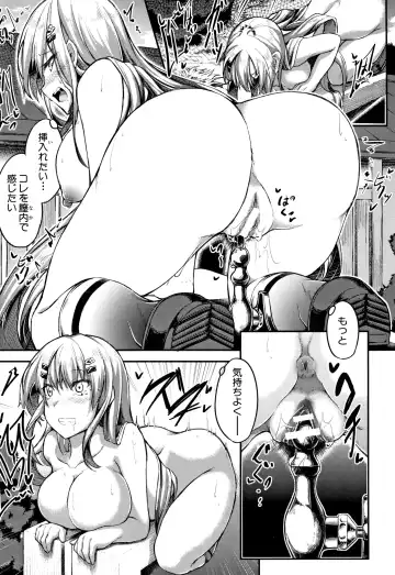 [Futaba Yae] Shirudaku Joshikousei Fhentai - Page 191