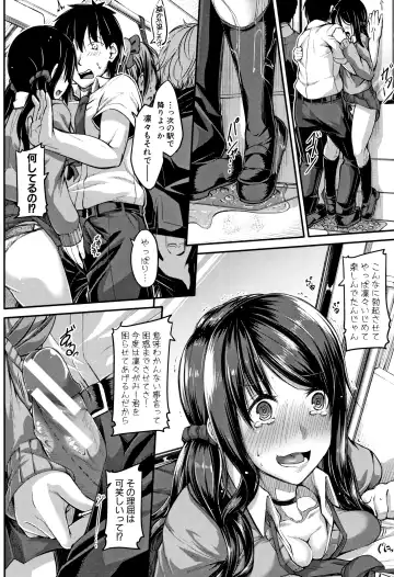[Futaba Yae] Shirudaku Joshikousei Fhentai - Page 38