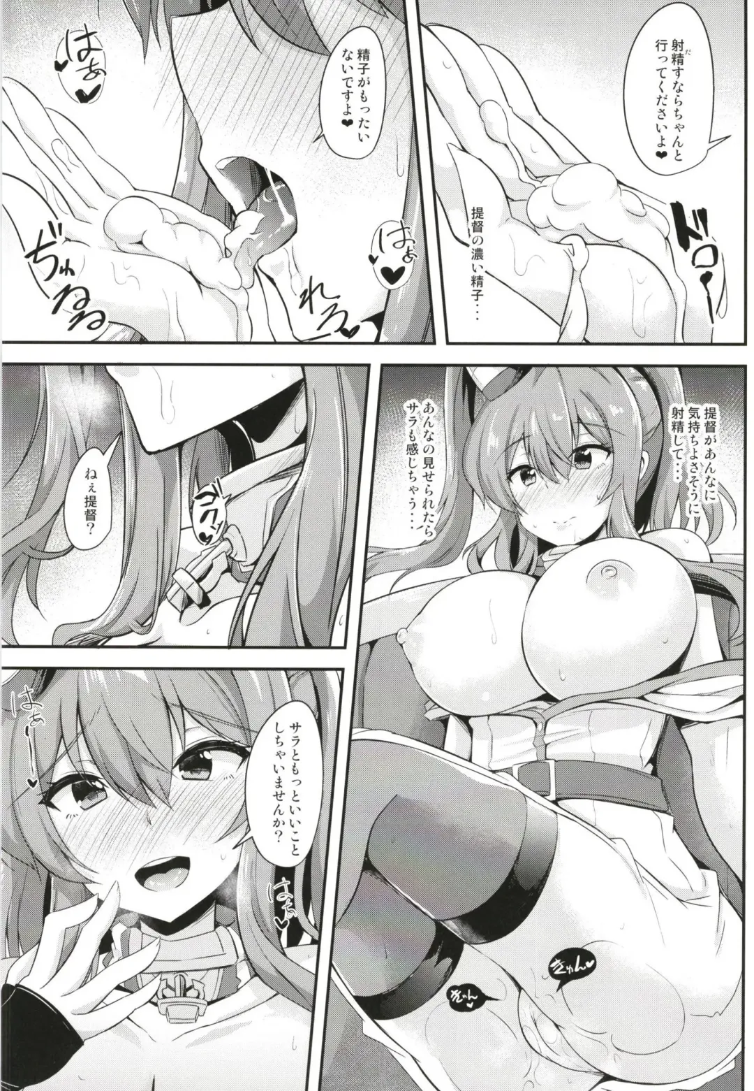 [Kazamitiu] Saratoga ni Amaetai Fhentai.net - Page 11