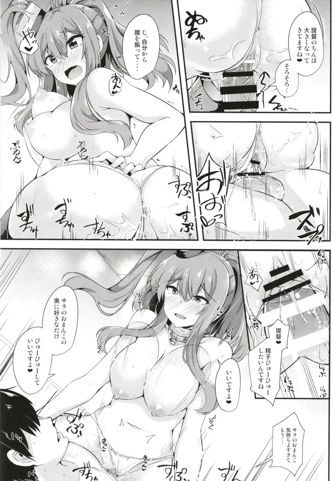 [Kazamitiu] Saratoga ni Amaetai Fhentai.net - Page 15