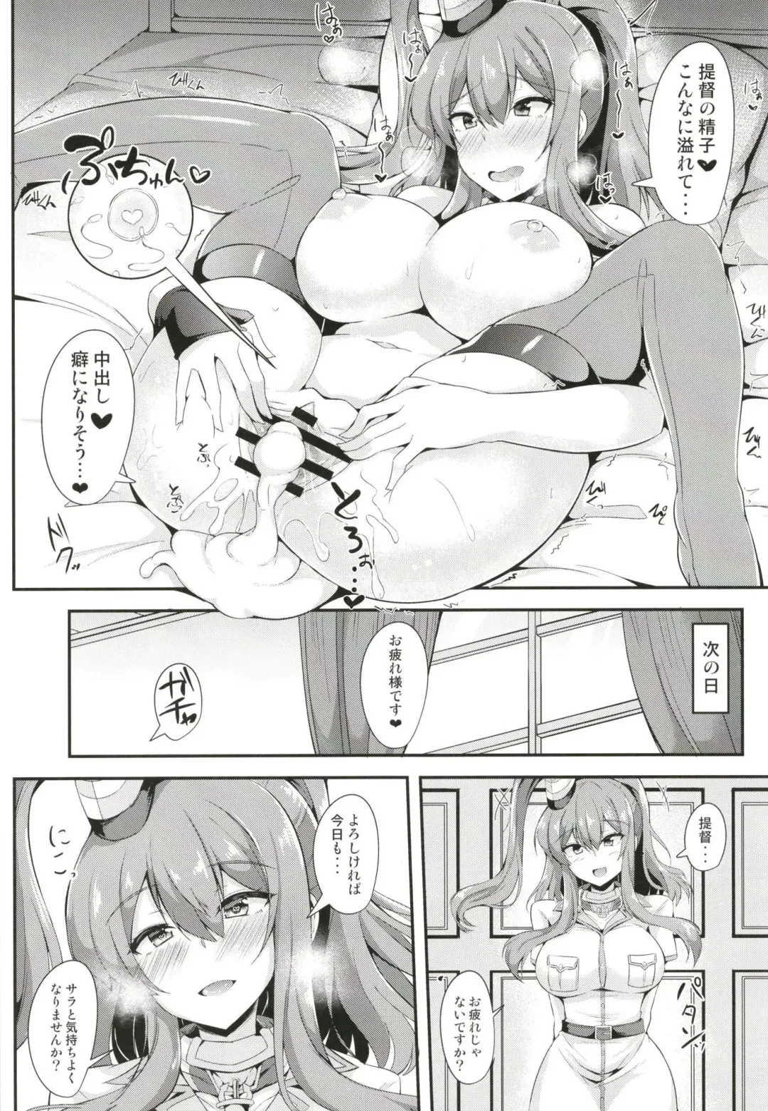 [Kazamitiu] Saratoga ni Amaetai Fhentai.net - Page 24