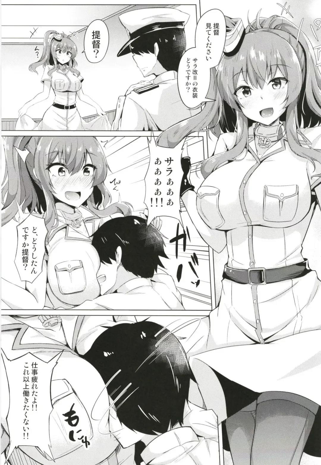 [Kazamitiu] Saratoga ni Amaetai Fhentai.net - Page 5