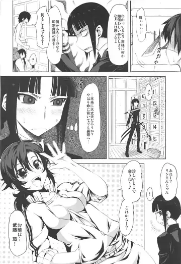 [Marui] Murasaki no Yu Fhentai - Page 7