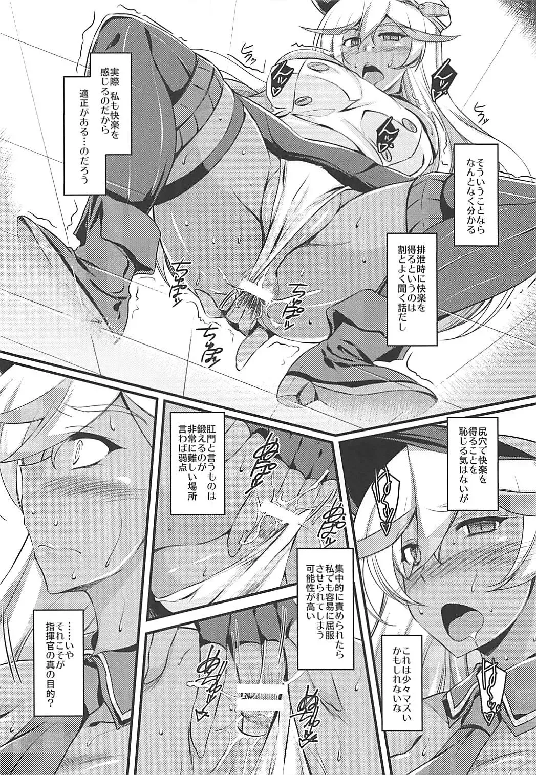 [Ibuki Pon] Yomekan no Kokoroe Fhentai - Page 13