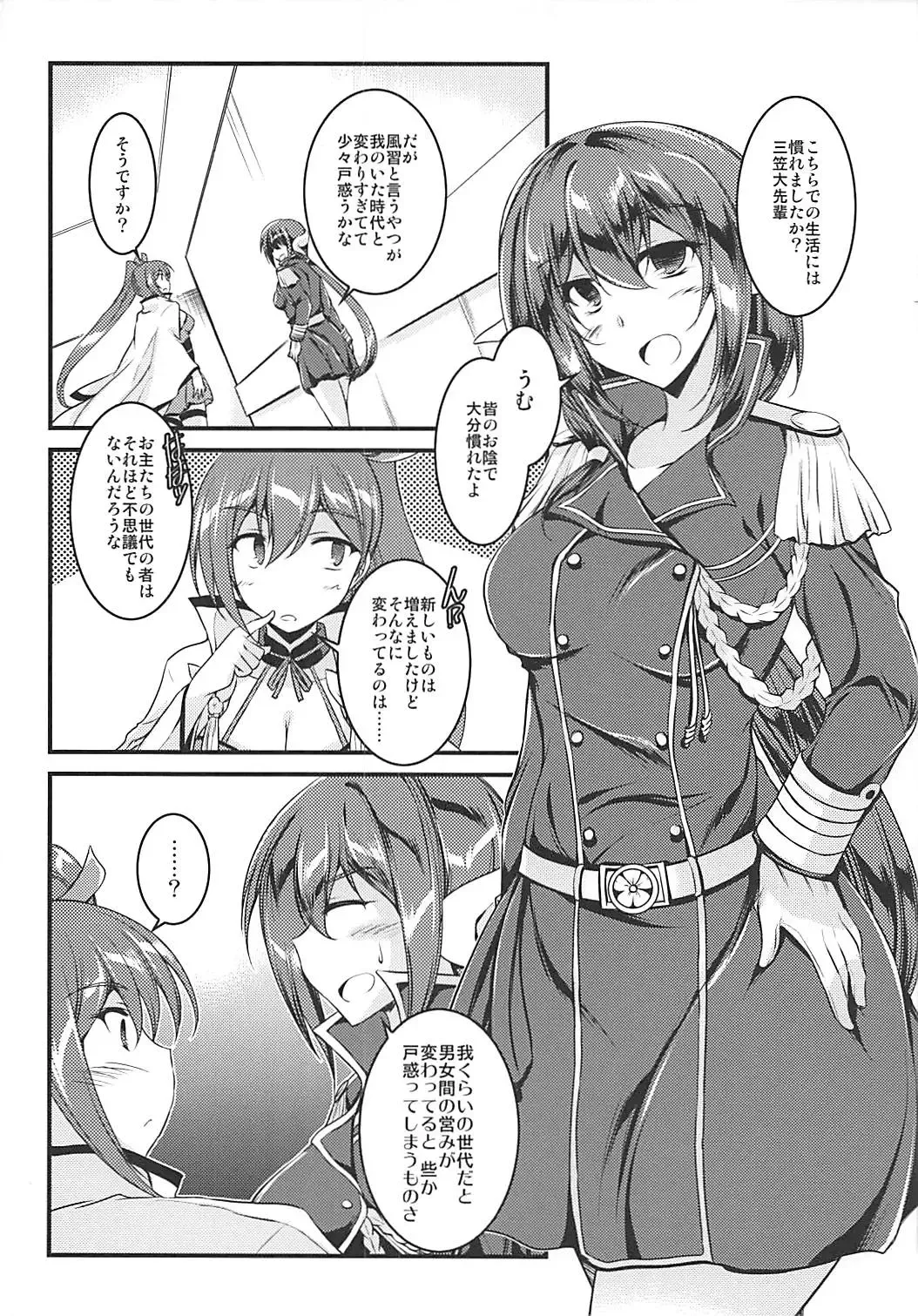 [Ibuki Pon] Yomekan no Kokoroe Fhentai - Page 4