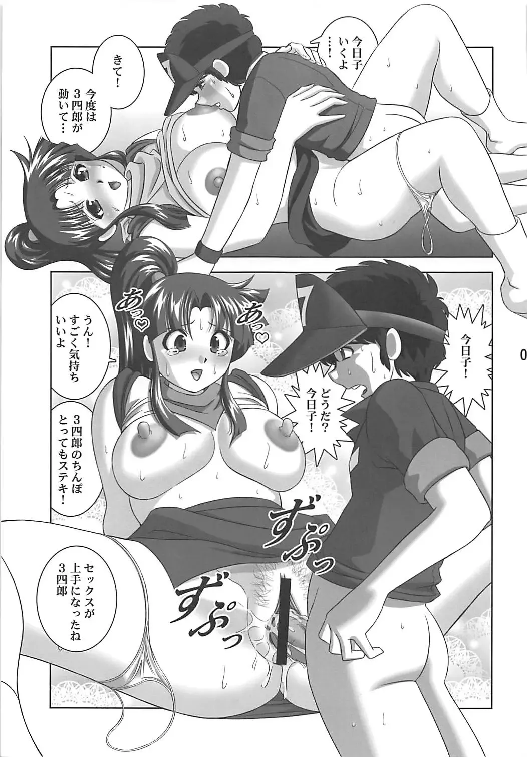 [Okamoto Fujio] Kyouko no Kokan Fhentai - Page 8