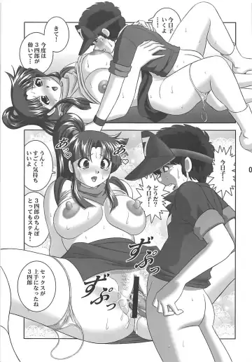 [Okamoto Fujio] Kyouko no Kokan Fhentai - Page 8