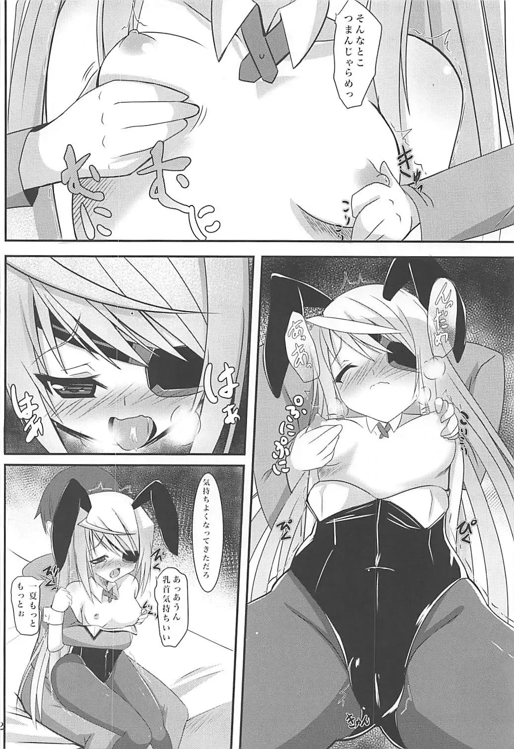 [Okatora] Kemomimi Laura wa Ore no Yome Fhentai - Page 11