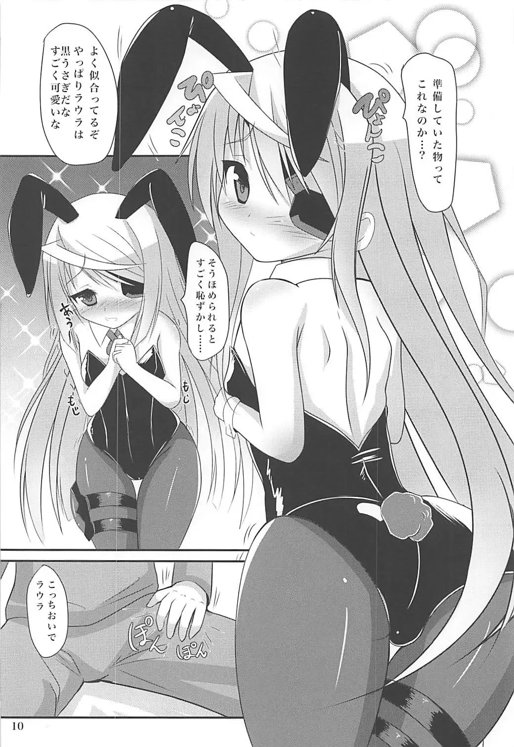 [Okatora] Kemomimi Laura wa Ore no Yome Fhentai - Page 9