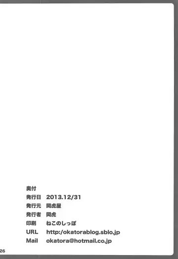 [Okatora] Kemomimi Laura wa Ore no Yome Fhentai - Page 25