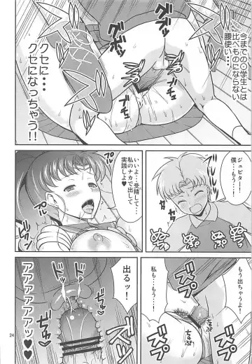 [Asahina Hikage] JUPITER FREAK Fhentai - Page 23