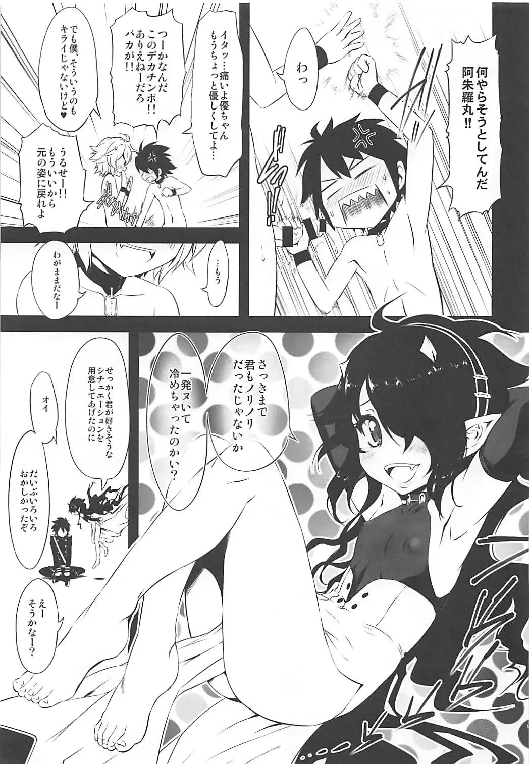 [Marui] Moshimo no Ashura Fhentai - Page 18