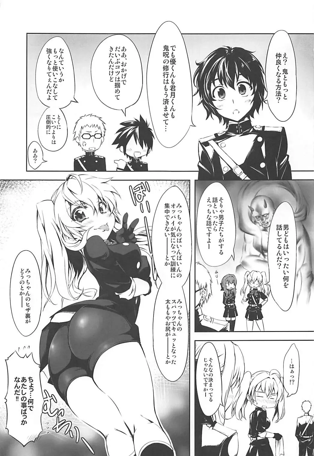 [Marui] Moshimo no Ashura Fhentai - Page 2