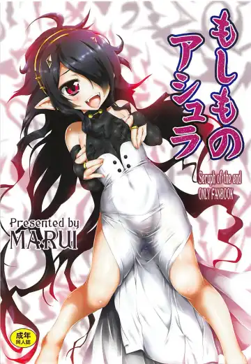 Read [Marui] Moshimo no Ashura - Fhentai