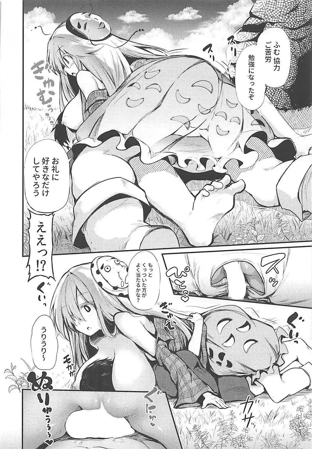 [Chipa] Kokoro Onee-chan to H na Obenkyou Fhentai - Page 12